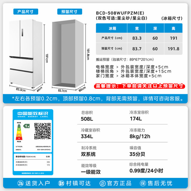Midea 508 ຕູ້ເຢັນລະບົບຄູ່ຝຣັ່ງສູນ