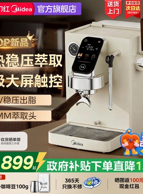 【小白进阶】美的咖啡机家用冷萃