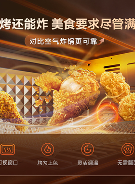 美的烤箱烘焙专用家用小型空气炸