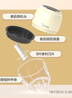 美的便携式捣蒜器辅食绞肉机