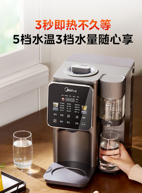 美的破壁即热饮水一体机