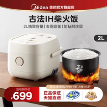 Beauty IH smart rice cooker small capacity 2 liters for small mini matchwood fire electric cooker 1-3 people CFB2060H