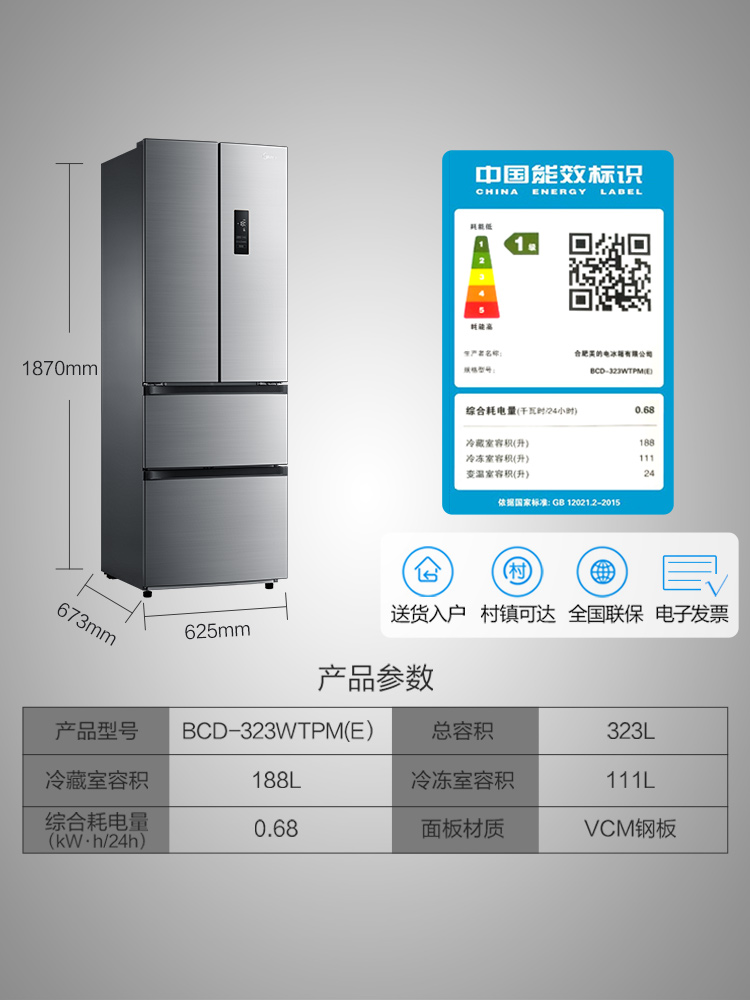 法式四开门多门除味风冷无霜变频家用冰箱 E 323WTPM BCD 美 法式四开门多门除味风冷无霜变频家用冰箱 E 323WTPM BCD 美