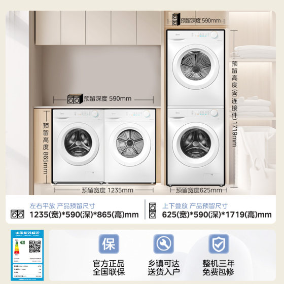 【热泵节能】美的10kg热泵洗烘套装组合除菌洗衣机热泵烘干机V11F