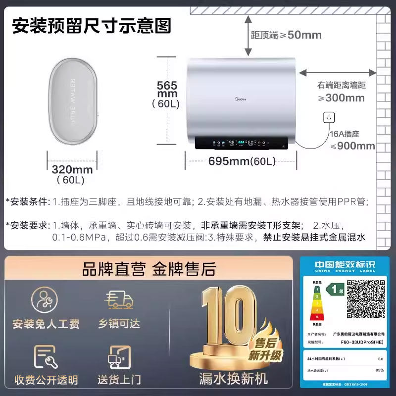 美的活水UDpros扁桶电热水器洗澡家用卫生间一级节能官方UDpro,淘宝优惠券,粉丝福利购,淘宝优惠卷