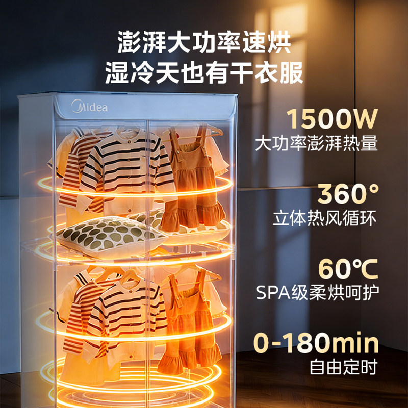 美的烘干机家用烘衣服大容量折叠干衣机宿舍小型衣物风干机烘衣机,淘宝优惠券,粉丝福利购,淘宝优惠卷