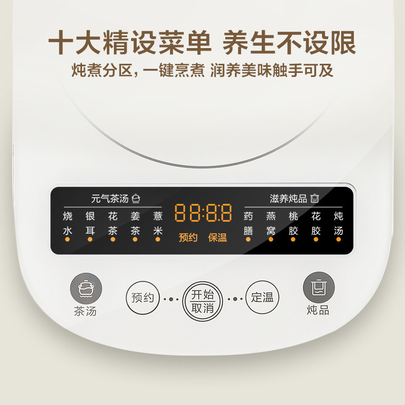 美的灵感玻璃多功能恒温智能养生壶 美的养生壶/煎药壶