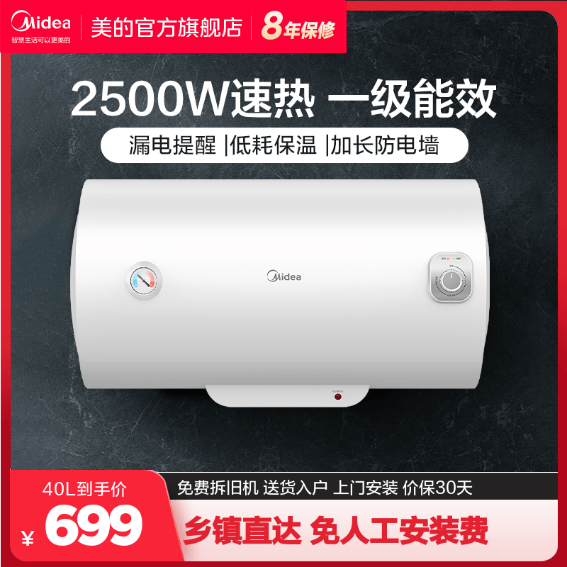 Midea/美的 F4025-A5(HE) - 图0