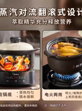 美的炖锅煎药锅耐高温久烧不裂