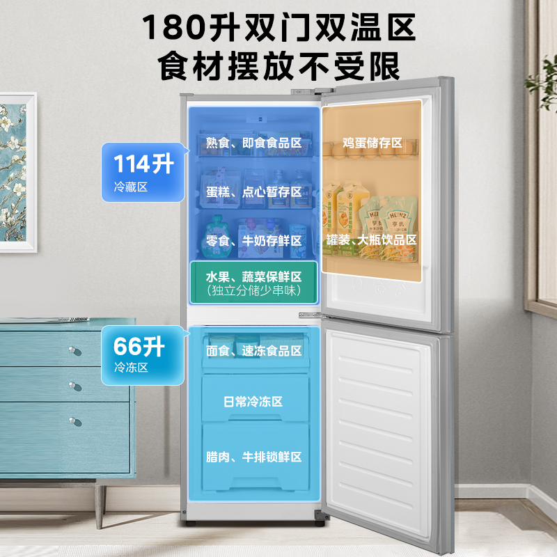 美的华凌189双开门家用小型省电超薄冷冻冷藏租房宿舍小冰箱 - 图2