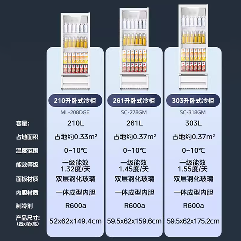 美的210/261/303L饮料展示柜冷藏冰柜保鲜柜商用冷柜风冷超市冰箱 - 图3