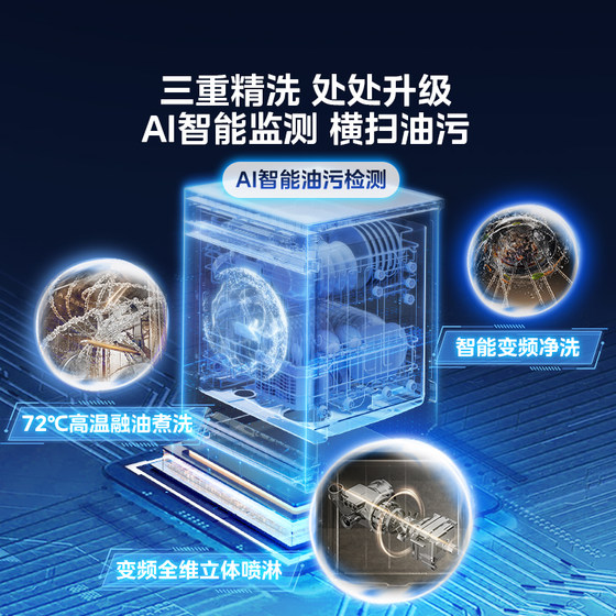 Midea dishwasher 15 sets of official built-in