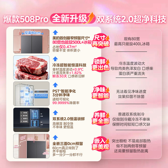 Midea 508pro dual system 2.0 ultra-clean zero embedded system