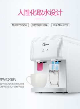 美的饮水机小型台式家用桌面宿舍