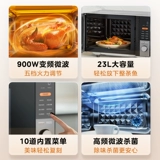 Midea/美的 Фиксированная теплая горячая умная маленькая таблетка домашняя инверторная печь интегрированная микроволновая печь Обновление PC23C0