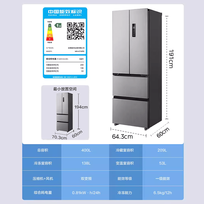 美的M60cm超薄冰箱417法式多门双开四门家用租房一级能效风冷无霜 - 图3