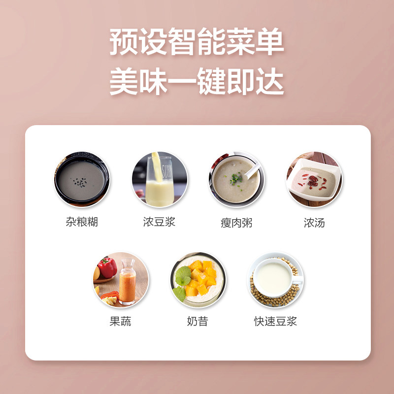  美的破壁机