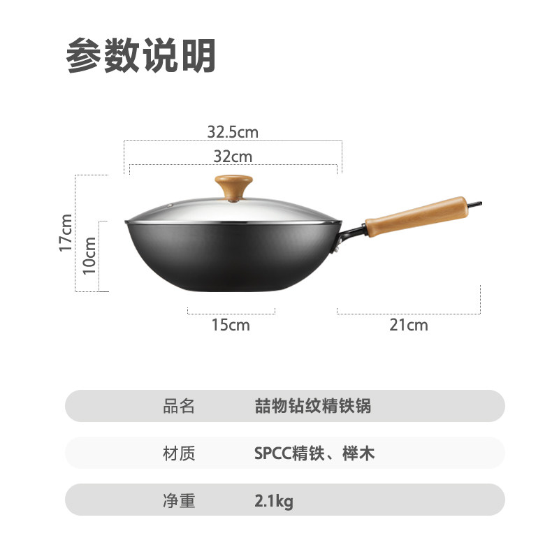 美的喆物老式家用无涂层平底不粘锅 美的炒锅