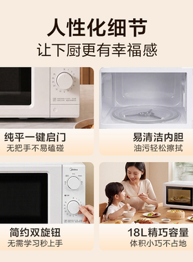 政府补贴美的家用微波炉小型迷你实用多功能机械式26年新款M181