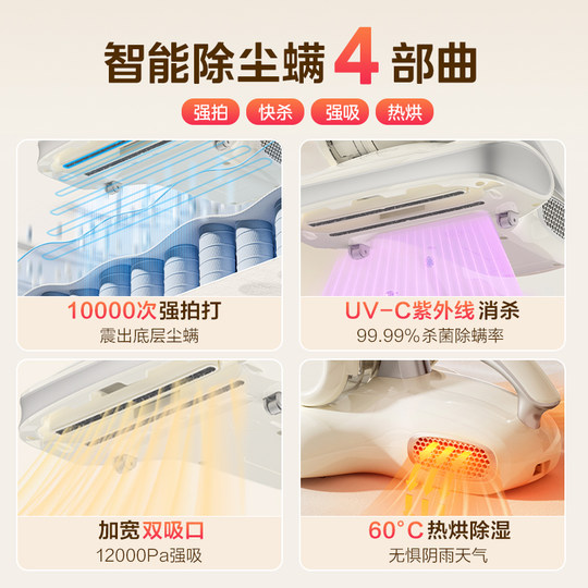 Midea Hot Wind Mite Removal Device