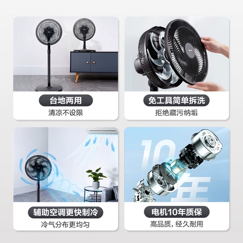Midea Electric Fean 7 -Leaf -Type Большой объем воздуха.