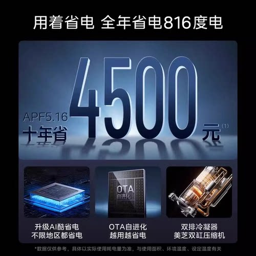 美的空调酷省电Ultra新一级省电节能3匹立式柜机家用客厅变频冷暖 - 图1