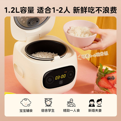 美的迷你电饭煲1到2人家用多功能1.2L小型小2人一人食小电饭锅 - 图2