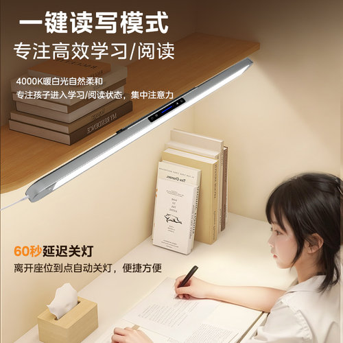补贴15% 美的浩瀚光台灯护眼学习专用壁挂式学生儿童磁吸长条灯 - 图3