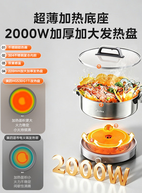美的不锈钢速沸电火锅电锅0涂层电煮锅家用多功能分体火锅专用锅