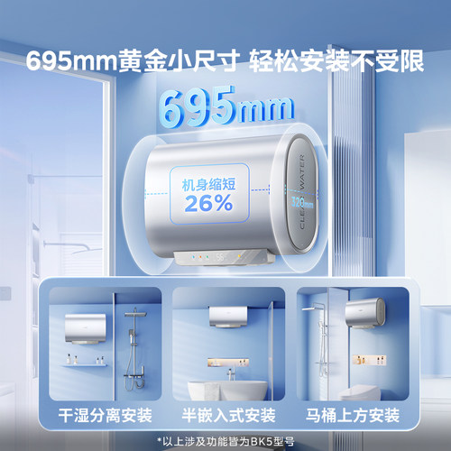 美的出品华凌一级扁桶电热水器BK5洗澡家用卫生间官方旗舰UDmini - 图1