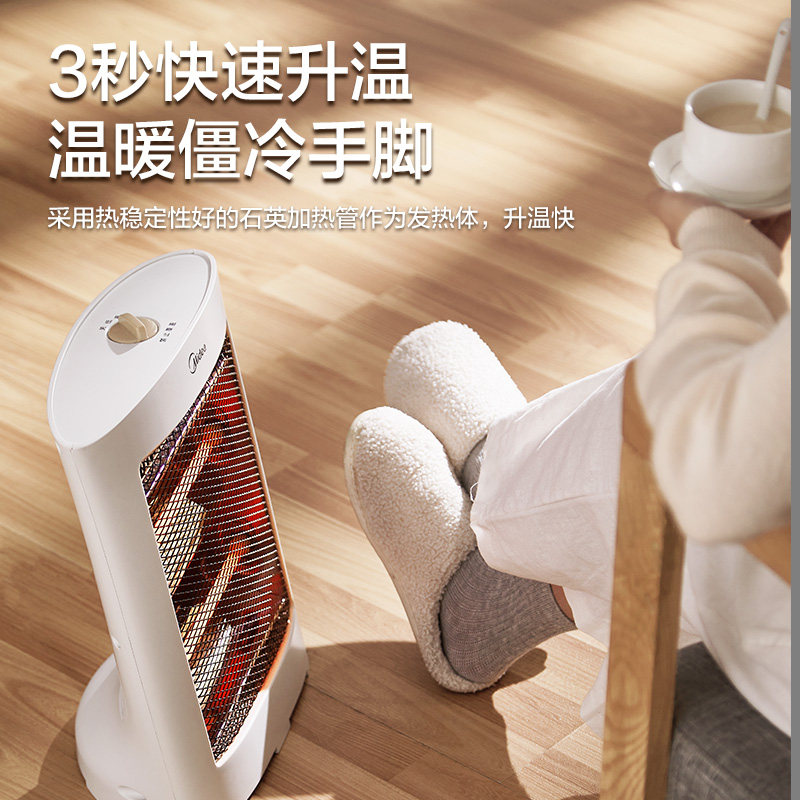 美的小太阳取暖器小型暖风机家用速热省电烘干小暖炉烤火炉暖气,淘宝优惠券,粉丝福利购,淘宝优惠卷