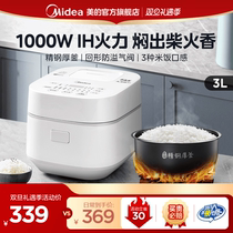 Beauty cooker IH electric rice cooker white mini small home smart multifunction 2-3 people 3 liters official