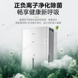 Осушитель Midea, 54 литра, умный осушитель для сухой одежды, дренажный насос, дренажный насос, вилла, подвал, коммерческий промышленный осушитель
