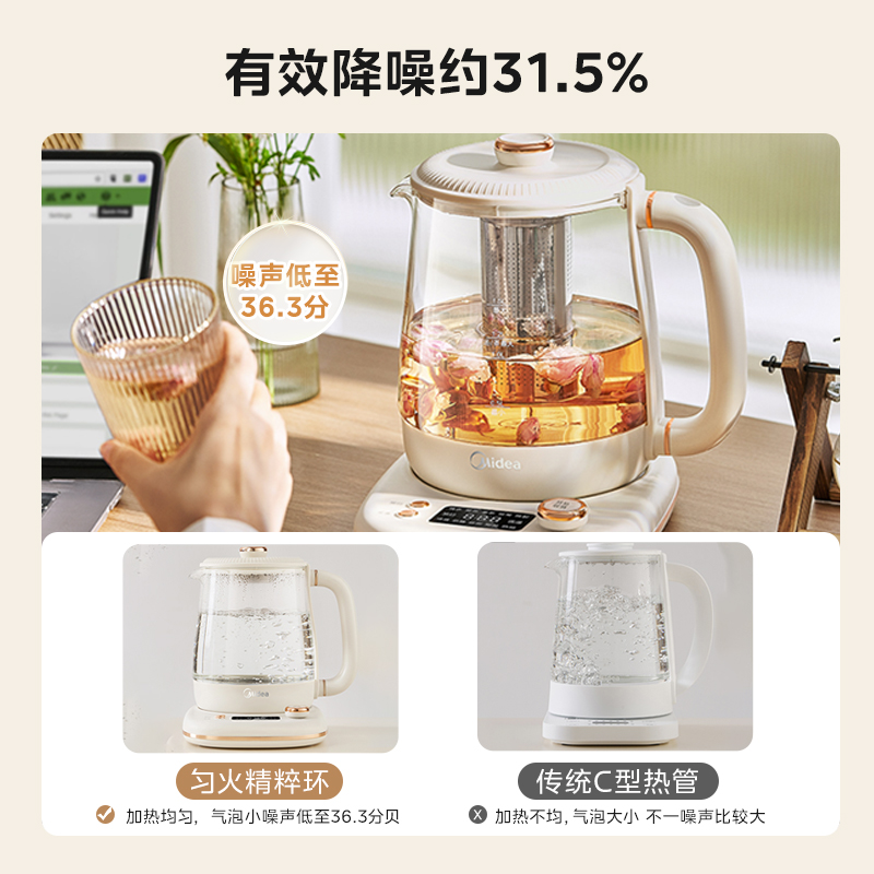 美的养生壶家用多功能恒温煮茶壶煮茶器型办公室保温煮茶器烧水壶 - 图1