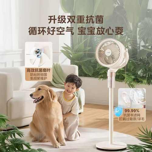 美的直流变频空气循环扇家用风扇抗菌语音落地扇台立式节能电风扇 - 图3