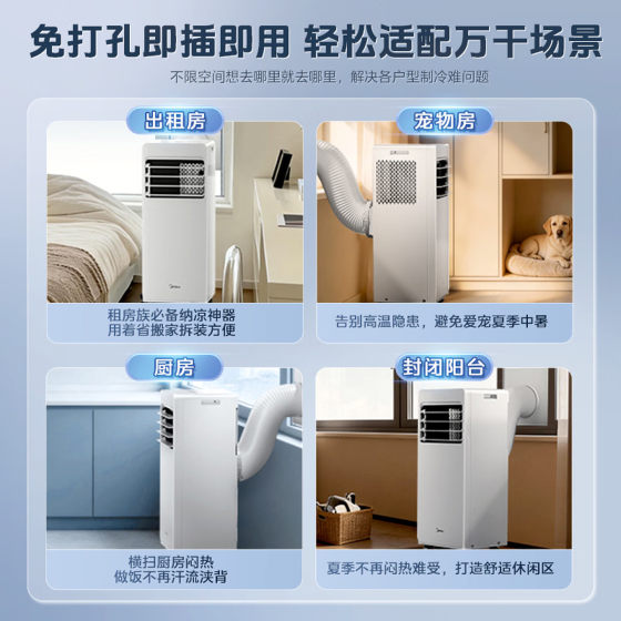 Midea movable air-conditioning fan single-cooling all-in-one machine without outdoor unit dormitory portable home refrigeration small air cooler