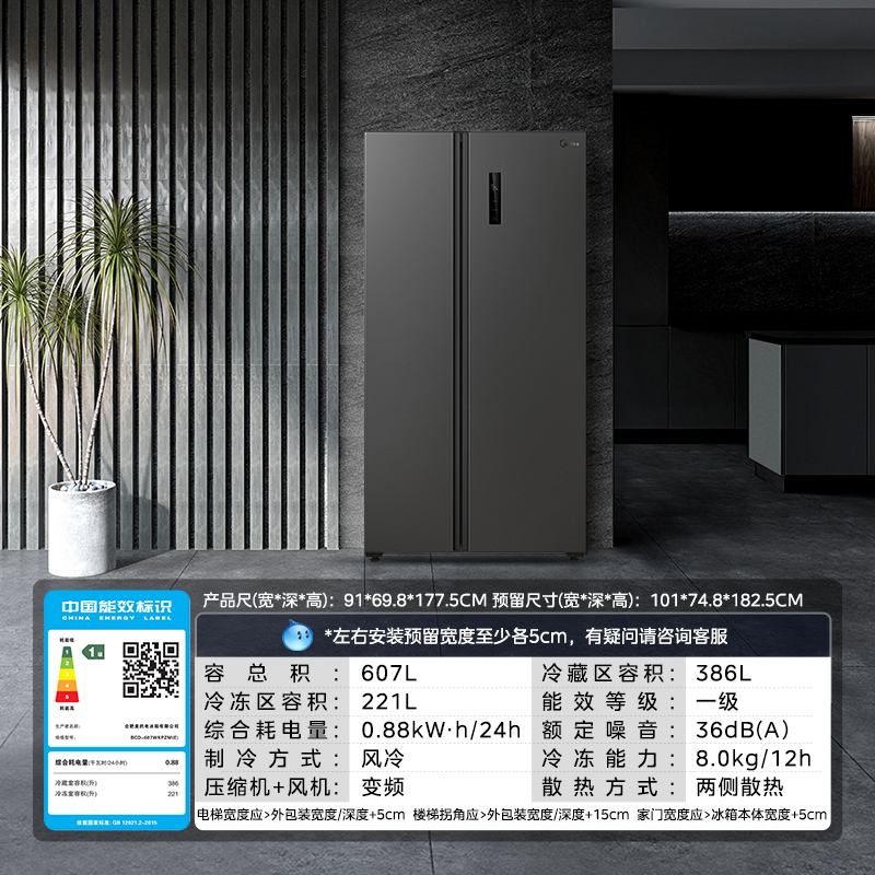 美的607L对开双开门大容量风冷无霜一级变频超薄嵌入式家用电冰箱 - 图3