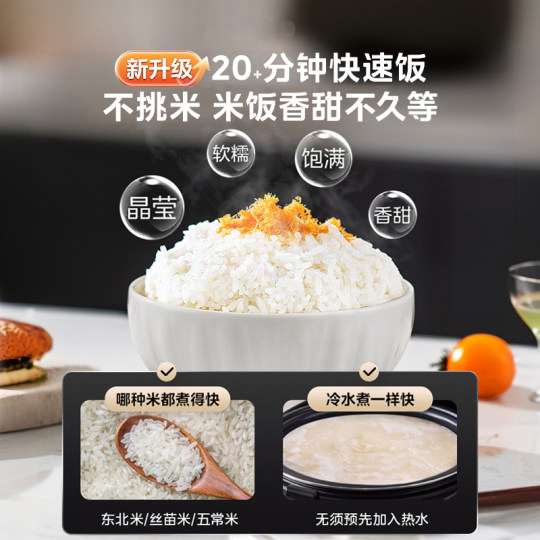 美的电饭煲锅家用4升大容量3到4人多功能快速煮饭锅飞快小电饭锅