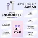 Высокоскоростной фен Midea, бытовой плазменный фен, отрицательные ионы, постоянная температура, уход за волосами, быстросохнущий фен FG207