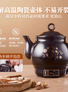 美的中药电煎壶全自动熬药免看管