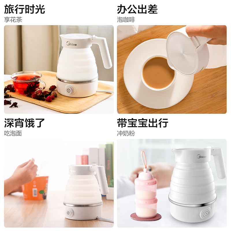 【李诞专享】美的折叠水壶便携式智能电热水壶家用保温旅行烧水壶