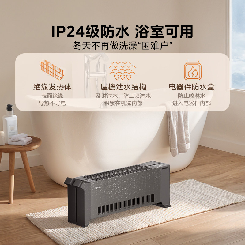 美的踢脚线取暖器大面积客厅折叠电暖气暖屋发热加热器电暖风机,淘宝优惠券,粉丝福利购,淘宝优惠卷