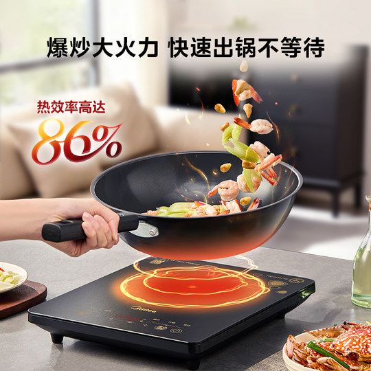 美的电磁炉家用款大功率火锅专用炒菜锅一体全套小型节能电磁灶