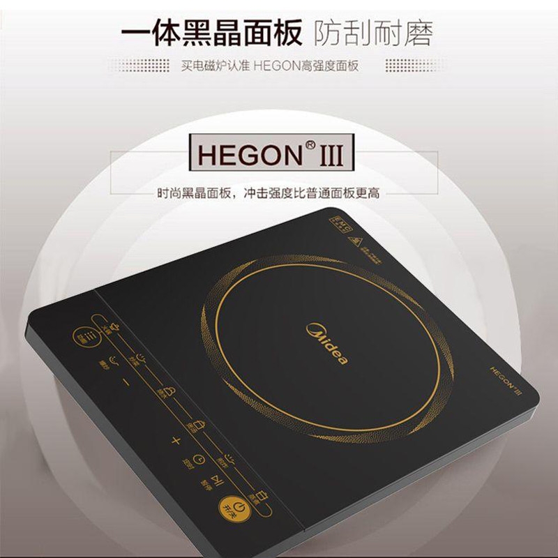 midea /美的家用炒菜火锅电磁炉 美的电磁炉/陶炉