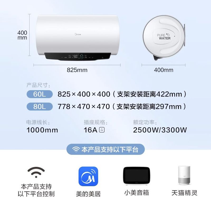 美的电热水器MN3变频速热大容量家用智能储水式60/80L升官方旗舰-图3