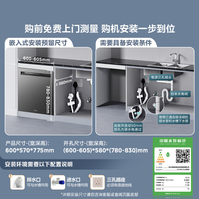 Midea Wanxiang Hurricane Dishwasher 18 ຊຸດ ພ້ອມອຸປະກອນບໍລິໂພກຟຣີ