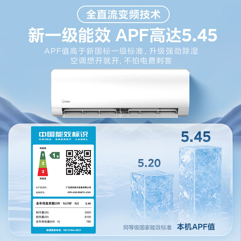 美的空调一拖二挂机大1.5匹一级能效变频冷暖家用以旧换新补贴