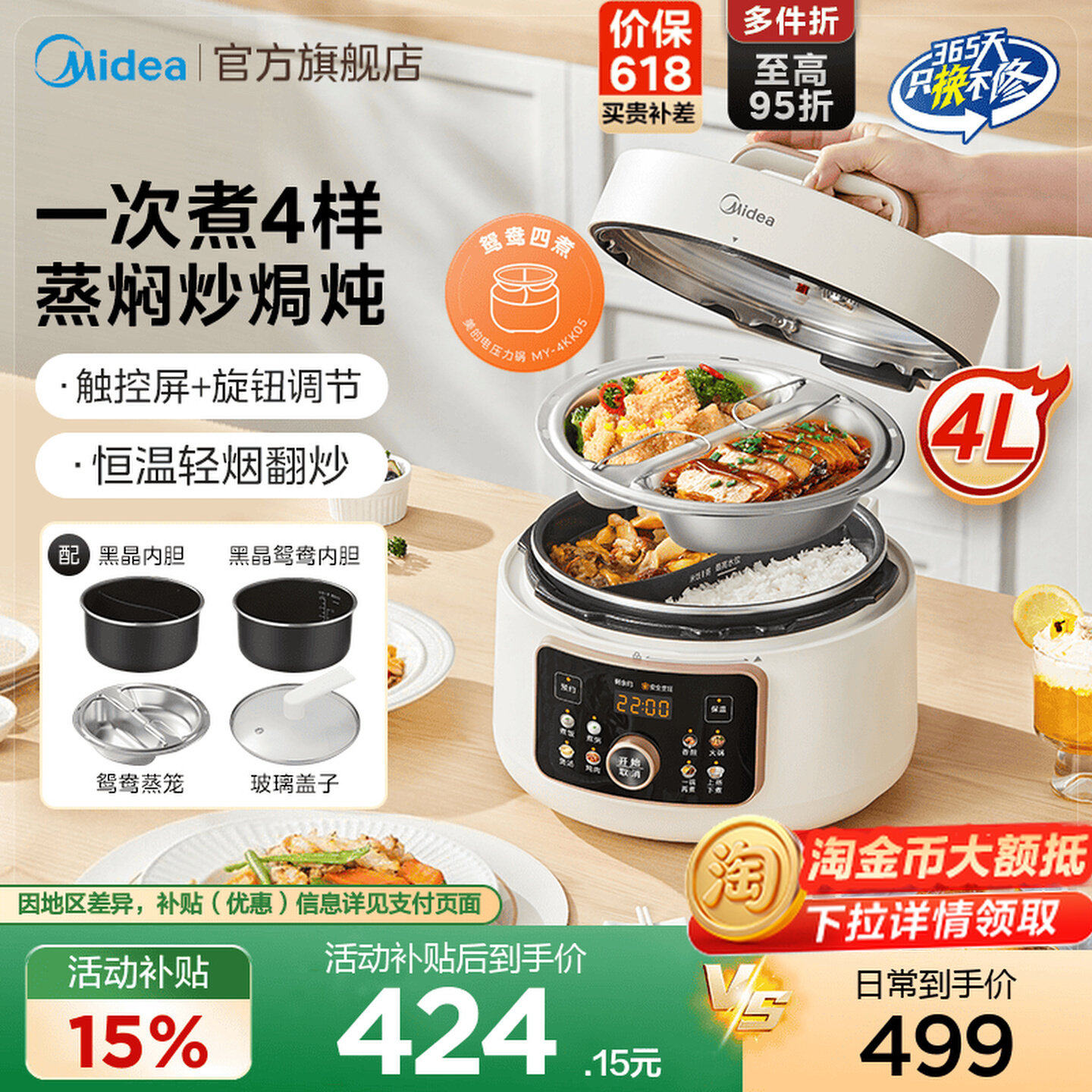 美的多功能小型电压力锅鸳鸯双胆家用新款高压锅饭煲蒸煮火锅多用