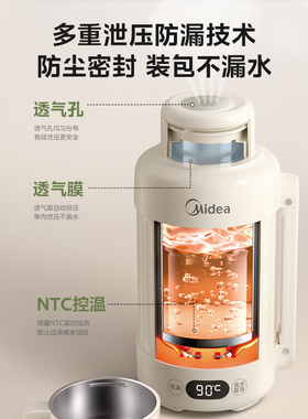 【新品上市】美的恒温电热水杯