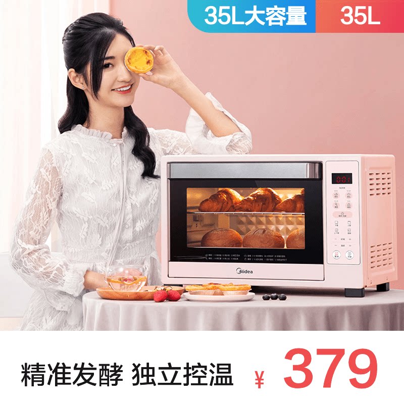 美的家用小型全自动烘焙35l电烤箱 美的电烤箱